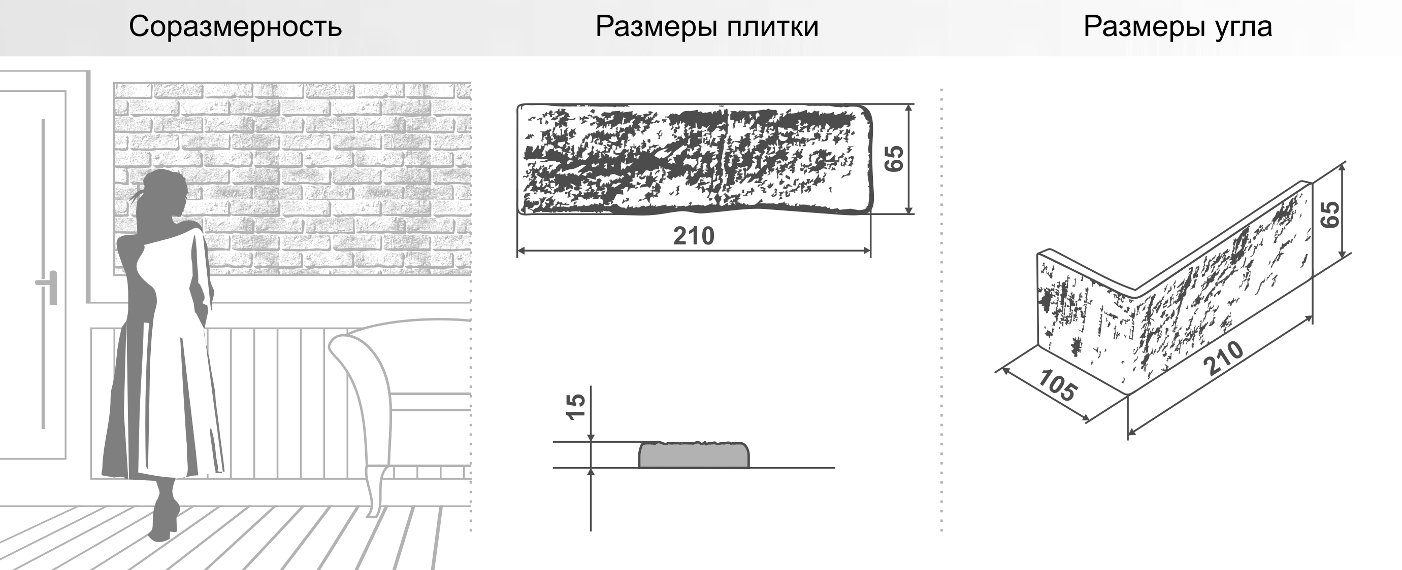 Декоративный кирпич "Алтея" арт. 377